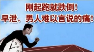 必利勁，鹽酸達泊西汀片治療早泄