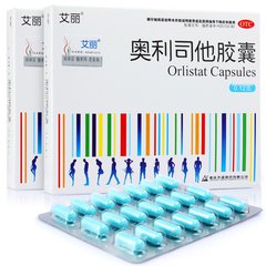 奧利司他減肥有用嗎，艾麗減肥藥好使嗎