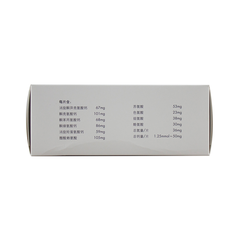 開同 復方α酮酸片 630mg*100片