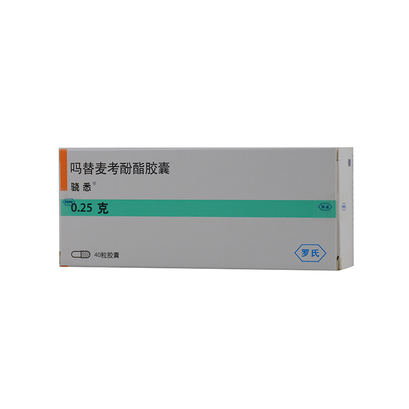 驍悉 嗎替麥考酚酯膠囊 0.25g*40粒