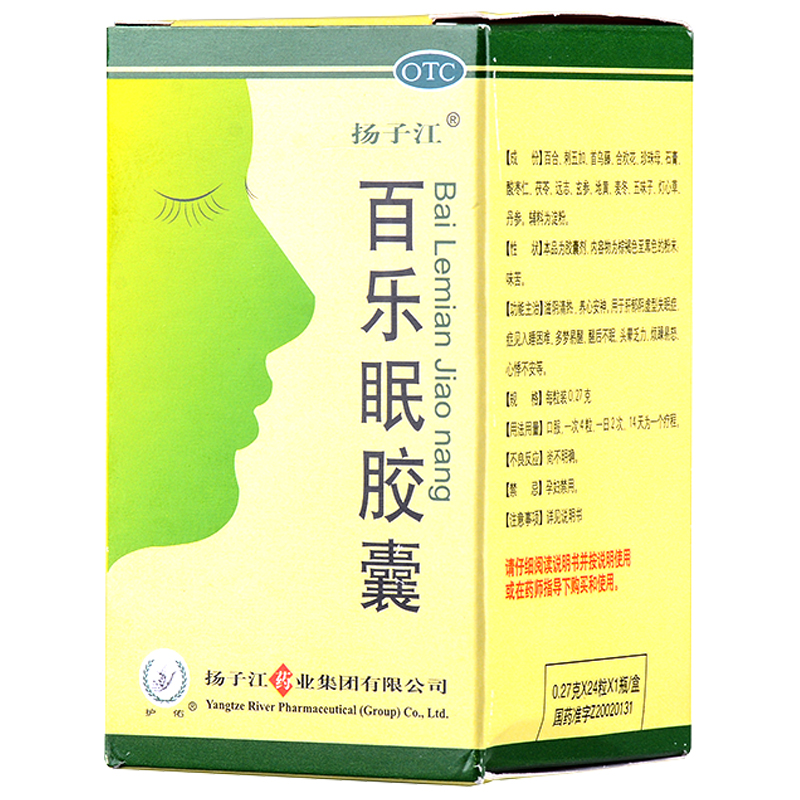 揚(yáng)子江 百樂(lè)眠膠囊  失眠癥  煩躁易怒   心悸不安   0.27g*24粒