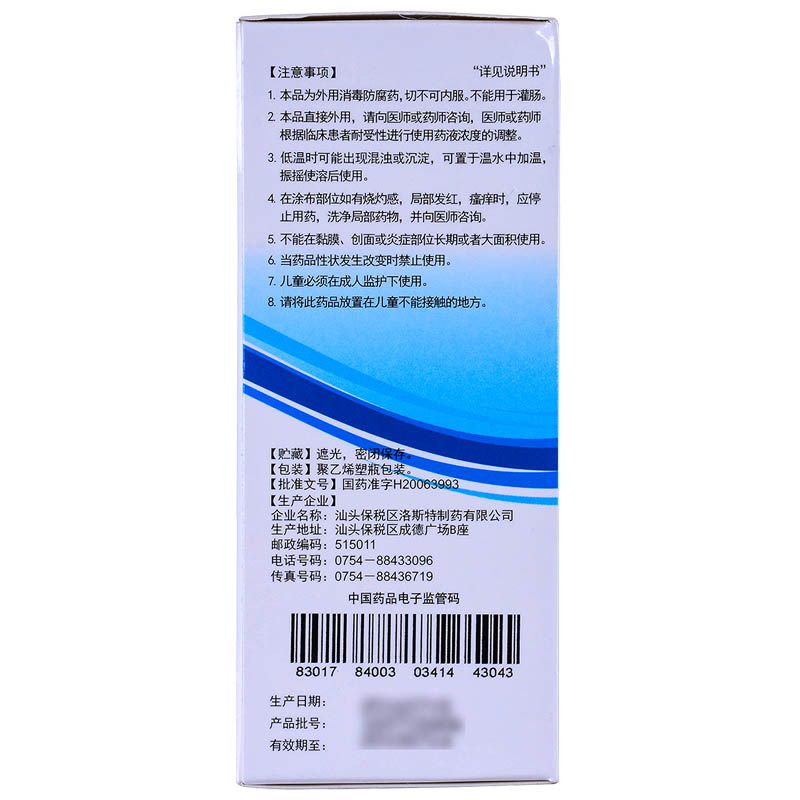 優(yōu)可適 苯扎氯銨溶液  150ml：0.15g（0.10%）