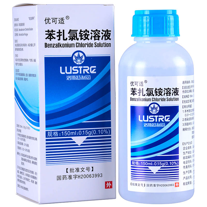 優(yōu)可適 苯扎氯銨溶液  150ml：0.15g（0.10%）
