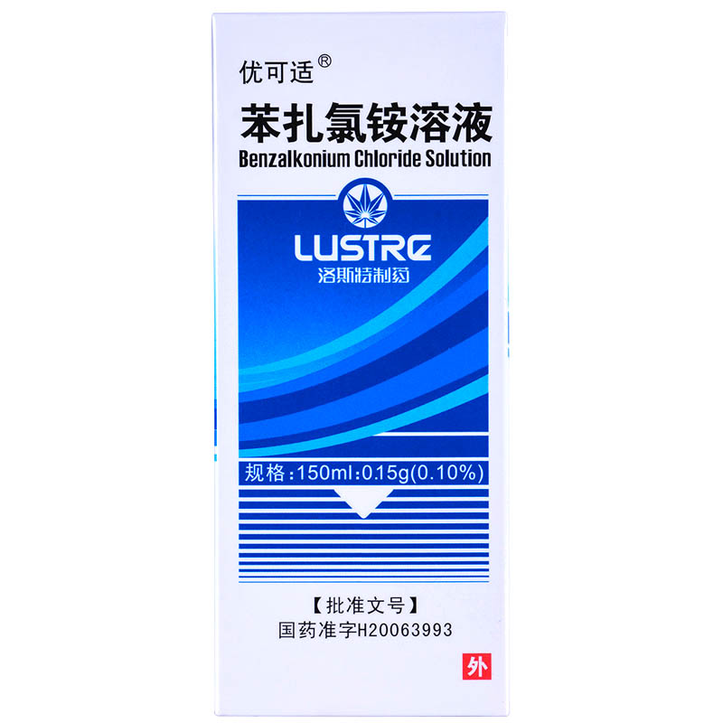 優(yōu)可適 苯扎氯銨溶液  150ml：0.15g（0.10%）