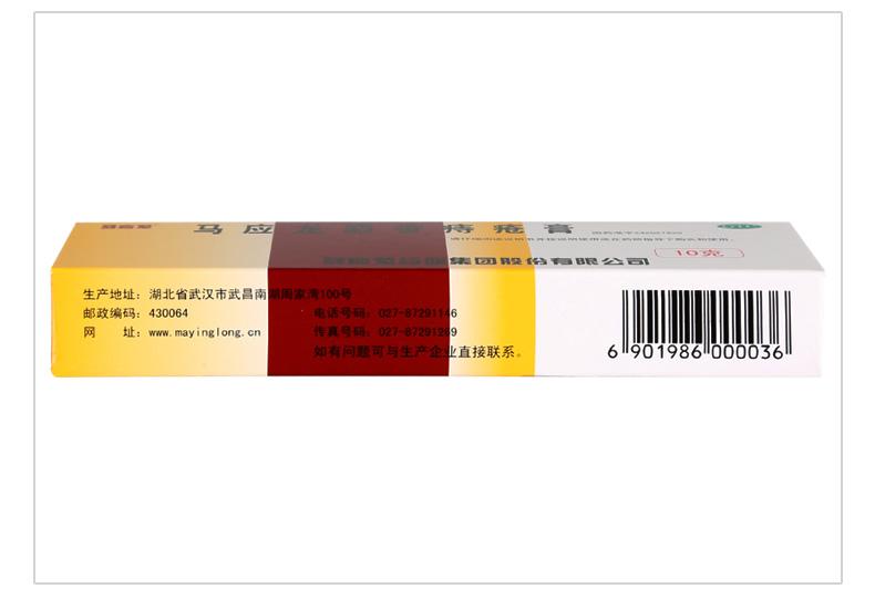 馬應(yīng)龍 麝香痔瘡膏 10g 馬應(yīng)龍藥業(yè)集團股份有限公司