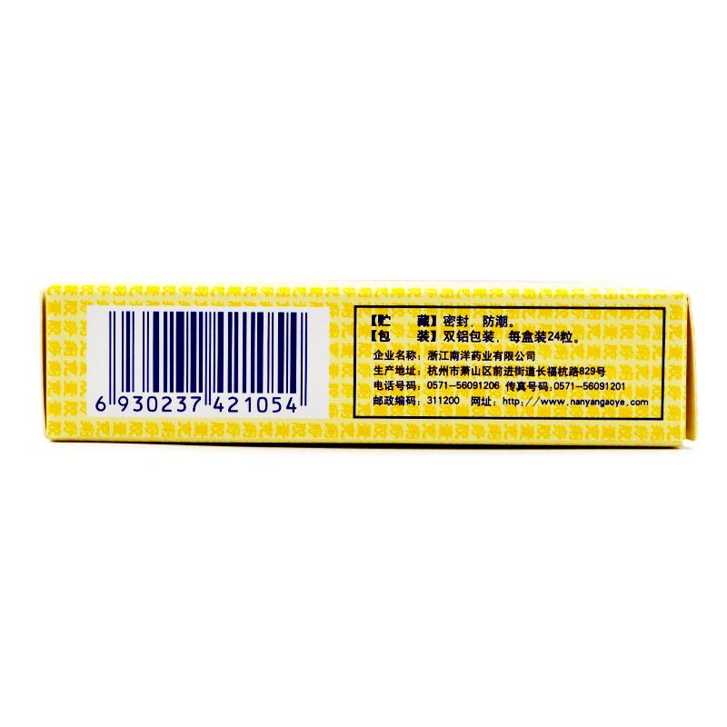 克痢痧膠囊 0.28g×12S×2板
