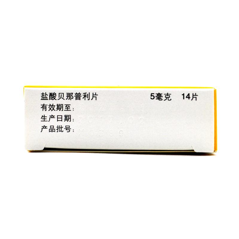 洛汀新 鹽酸貝那普利片 5mg*14片