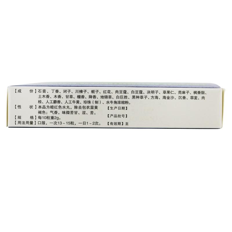 蒙王   珍寶丸   30粒*3板(每10粒重2g)