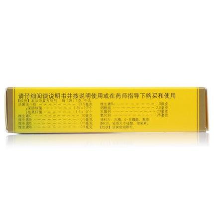 媽咪愛 枯草桿菌二聯(lián)活菌顆粒 1g*10袋