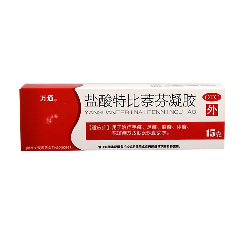 萬通 鹽酸特比萘芬凝膠 15g(10克:0.1克)
