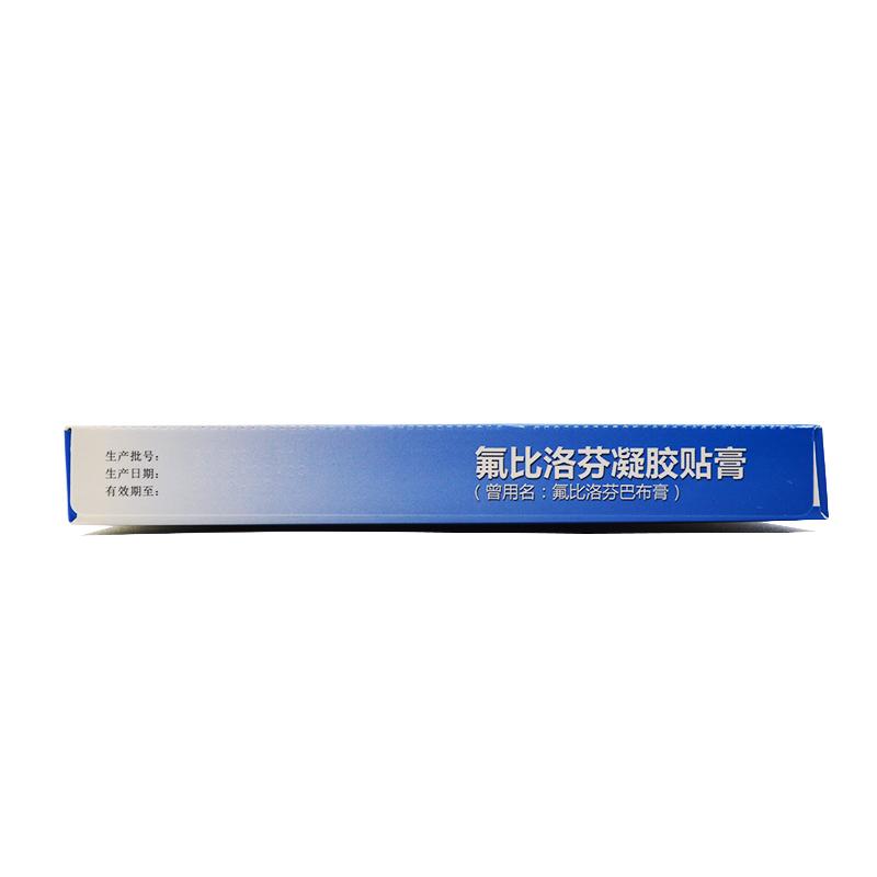 氟比洛芬凝膠貼膏(曾用名:氟比洛芬巴布膏)*澤普思   40mg*6貼