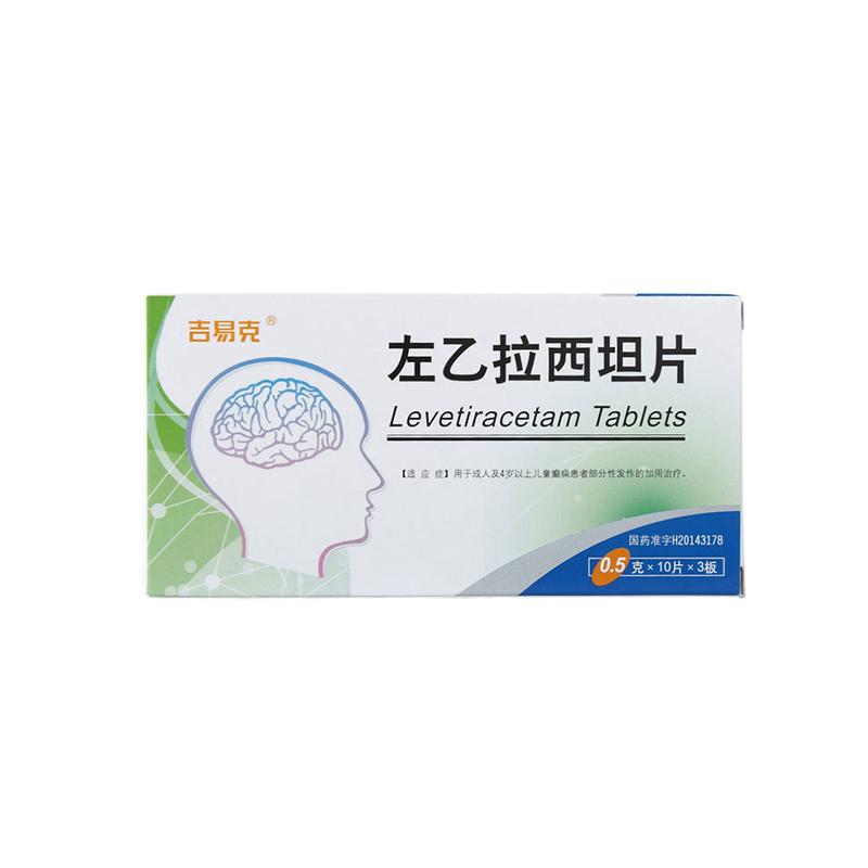 吉易克 左乙拉西坦片 0.5g*30片  用于成人及4歲以上兒童癲癇患者部分性發作的加用治療