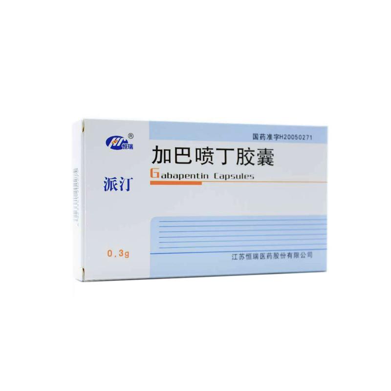 派汀  加巴噴丁膠囊   0.3g*10粒  皰疹感染后神經痛  癲癇