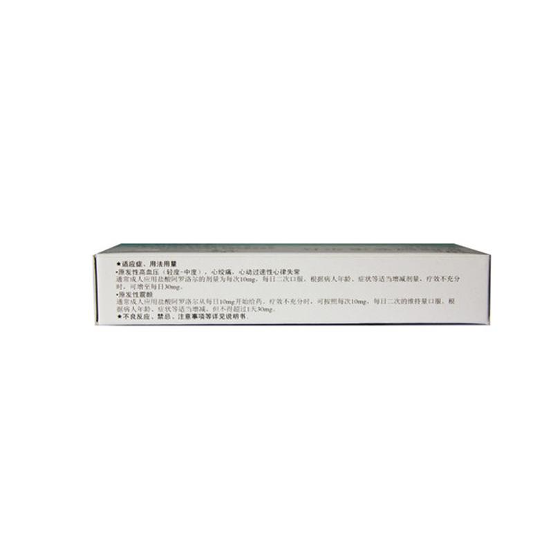 阿爾馬爾 鹽酸阿羅洛爾片 10mg*10片