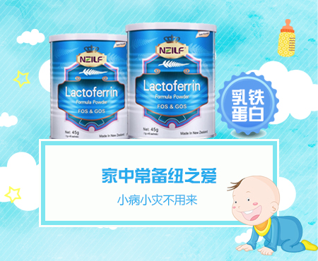 乳鐵蛋白