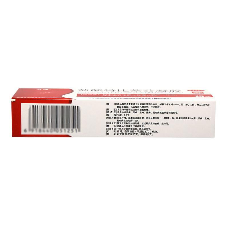 萬通 鹽酸特比萘芬凝膠 15g(10克:0.1克)