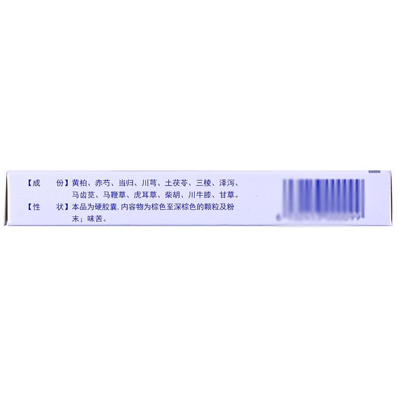 步長 前列舒通膠囊  0.4g*18粒*2板