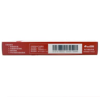 法能  阿法骨化醇軟膠囊   慢性腎衰合并骨質疏松癥  0.25ug*20粒