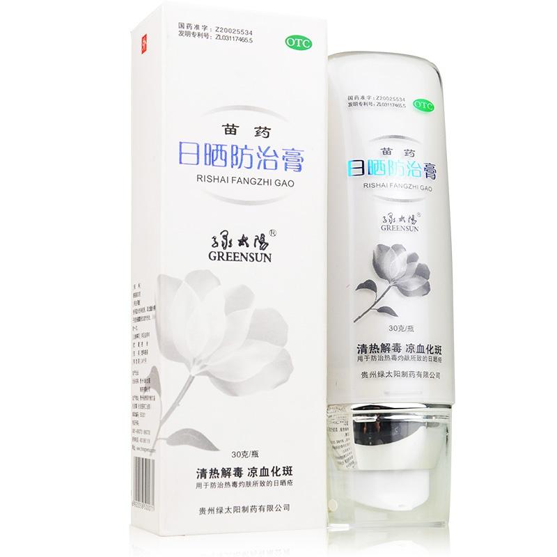 綠太陽 日曬防治膏 30g