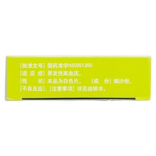 平欣 纈沙坦分散片 40mg*24片