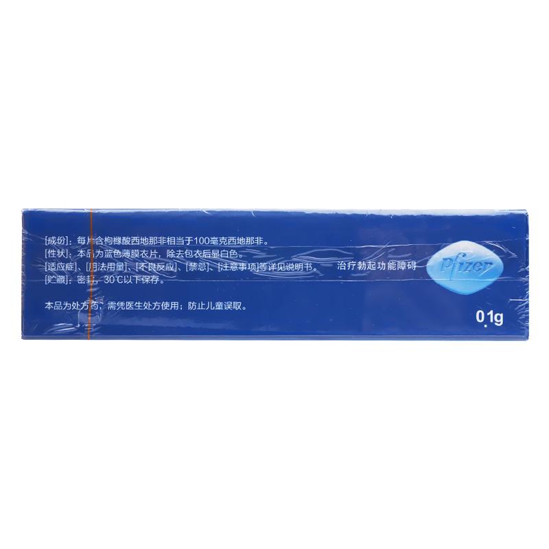 萬艾可 枸櫞酸西地那非片 0.1g*10片（治療陽痿） 偉哥  持久增硬