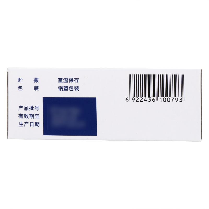 妥塞敏 氨甲環酸片  0.5g*100粒