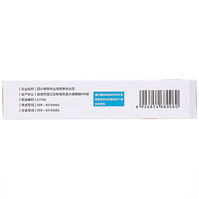 明必欣 過氧苯甲酰凝膠 15g:0.75g（30g ）
