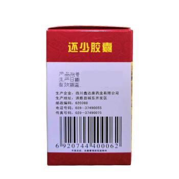 雅達  還少膠囊 0.42g*60粒