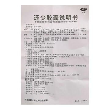雅達  還少膠囊 0.42g*60粒