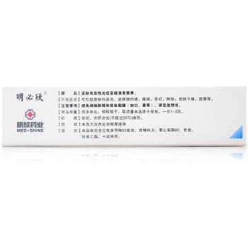 明必欣 過(guò)氧苯甲酰凝膠 15g