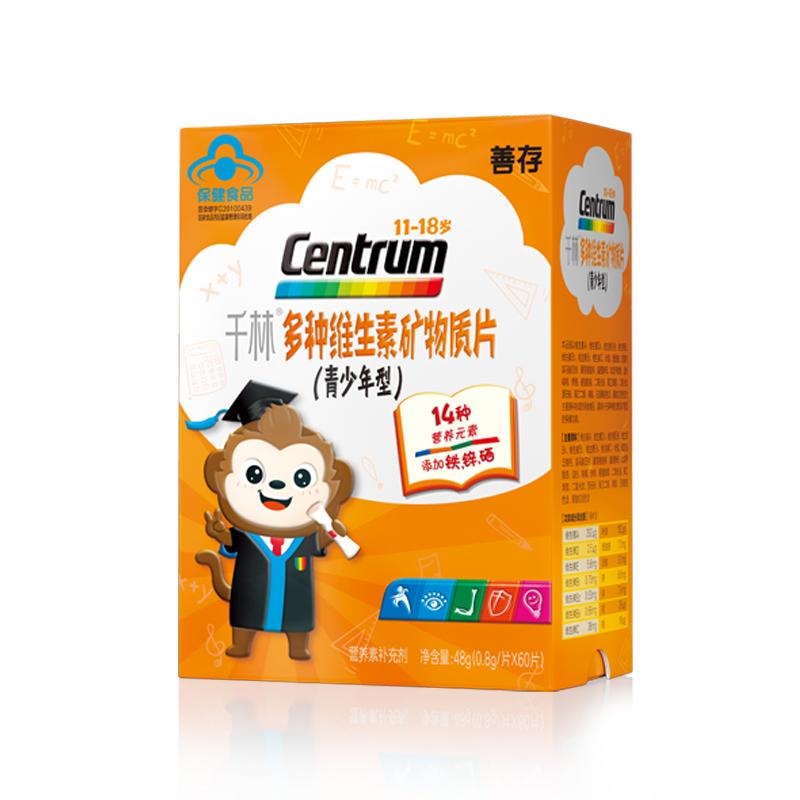惠氏 善存千林多種維生素礦物質(zhì)片(青少年型) 0.8g/片*60片(11-18歲)