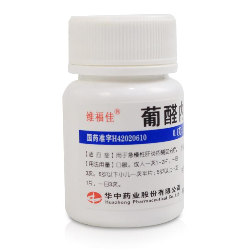 維福佳 葡醛內(nèi)酯片 0.1g*100s