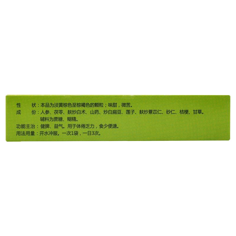 立效 參苓白術顆粒 6g*8袋