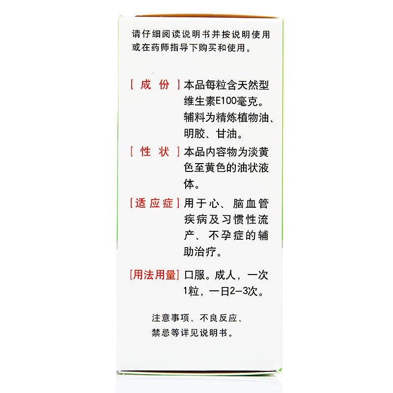 雙鯨 維生素E軟膠囊(天然型) 0.1g*60粒