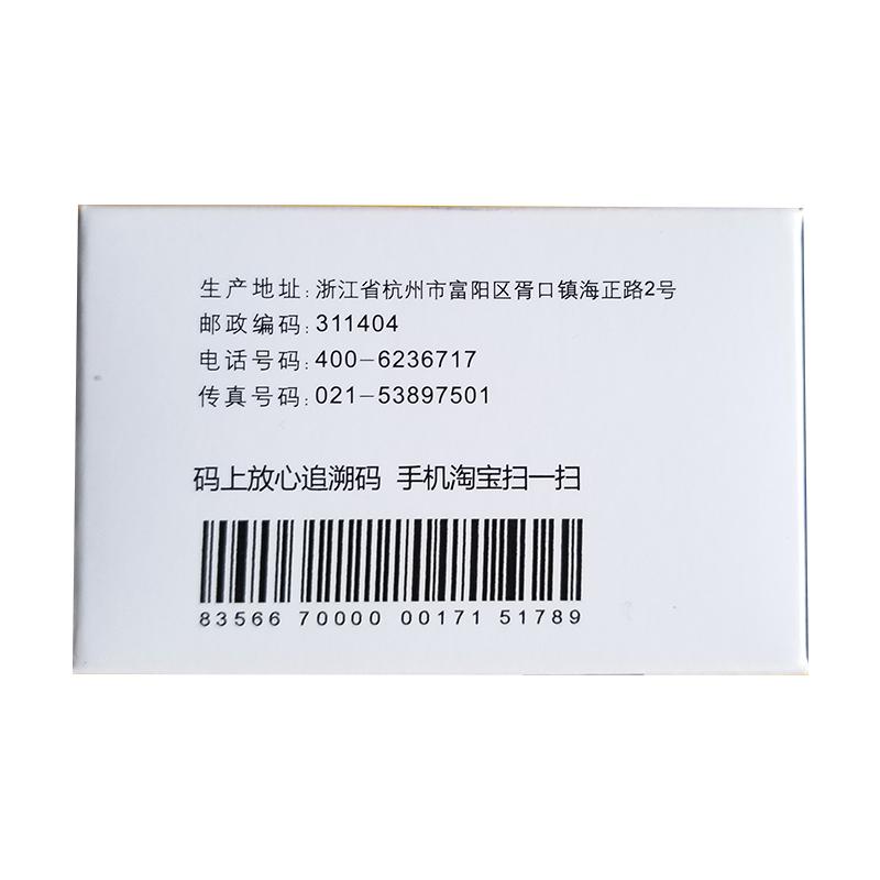 丁二酸洛沙平膠囊  34mg×20粒   精神分裂癥