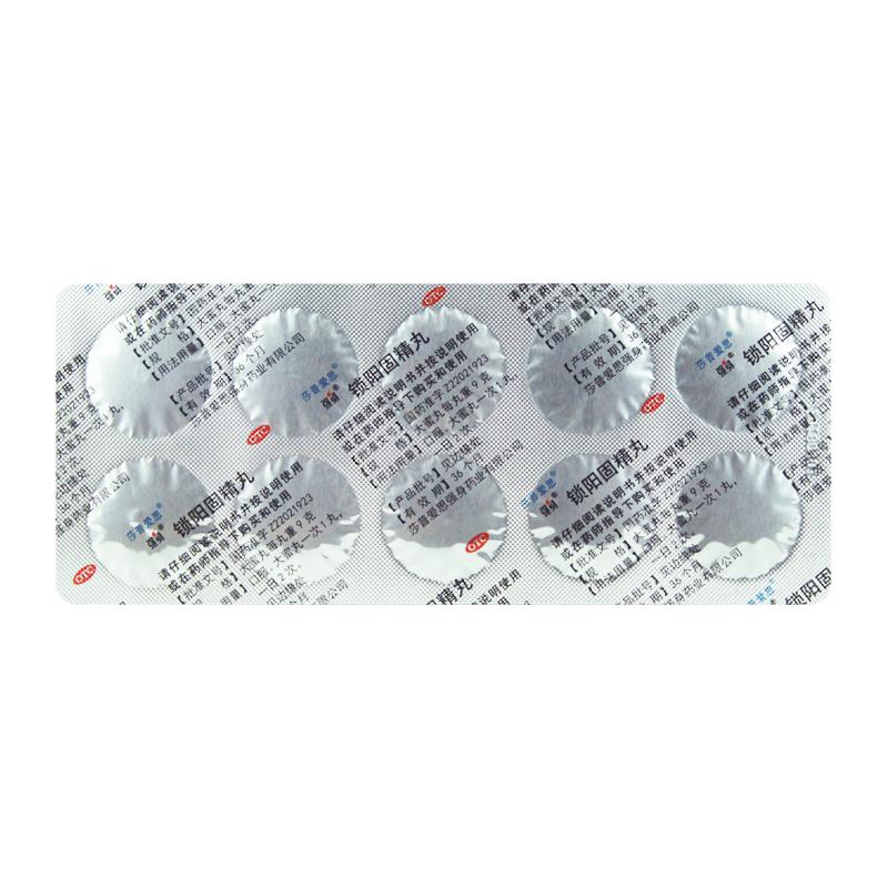 莎普愛思 鎖陽固精丸  腎陽不足所致的腰膝酸軟、頭暈耳鳴、遺精早泄  10丸*1板