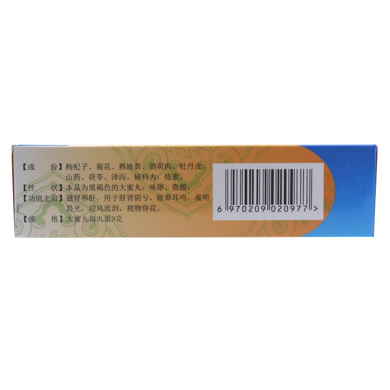 莎普愛思杞菊地黃丸8丸  滋腎養(yǎng)肝。用于肝腎陰虧，眩暈耳鳴，羞明畏光，迎風(fēng)流淚，視物昏花。
