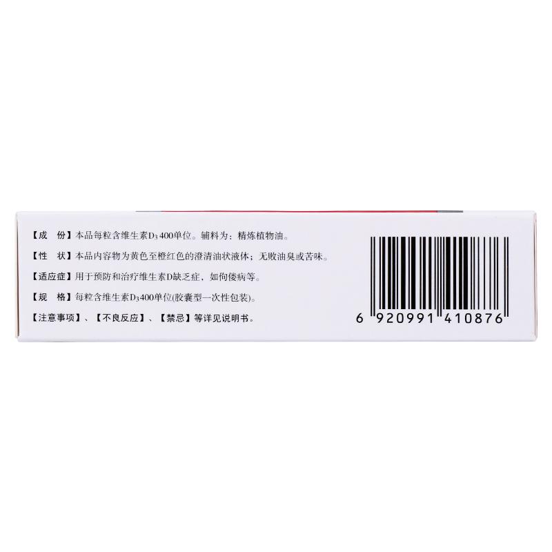 悅而 維生素D滴劑(膠囊型) D3 400IU*30粒