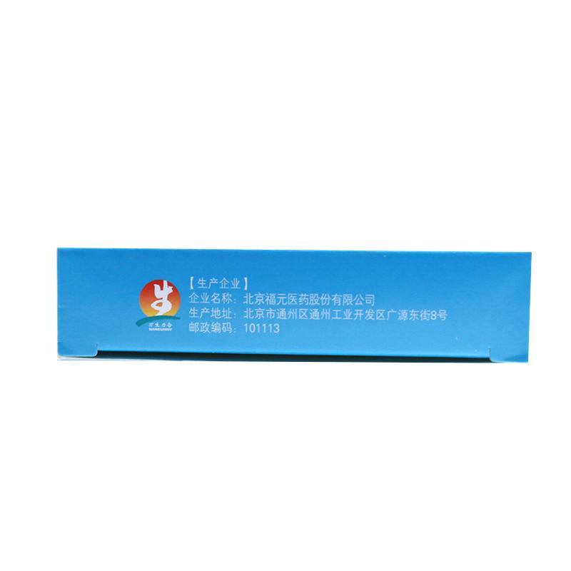 蘭沙 奧美沙坦酯片 20mg*7片