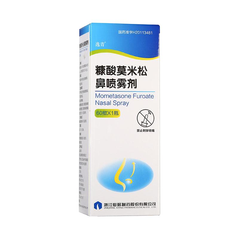 逸青 糠酸莫米松鼻噴霧劑 50μg*60撳/瓶
