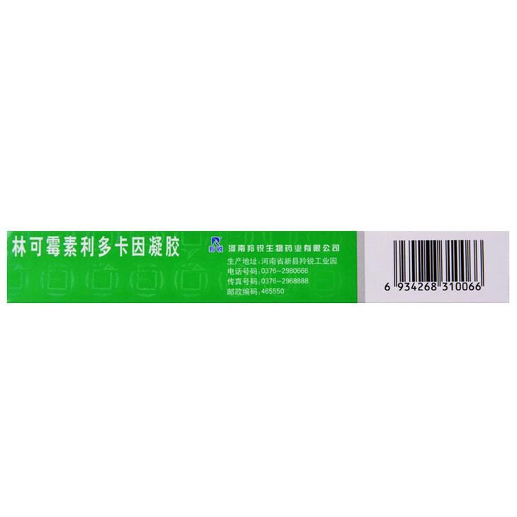 羚銳 林可霉素利多卡因凝膠20g
