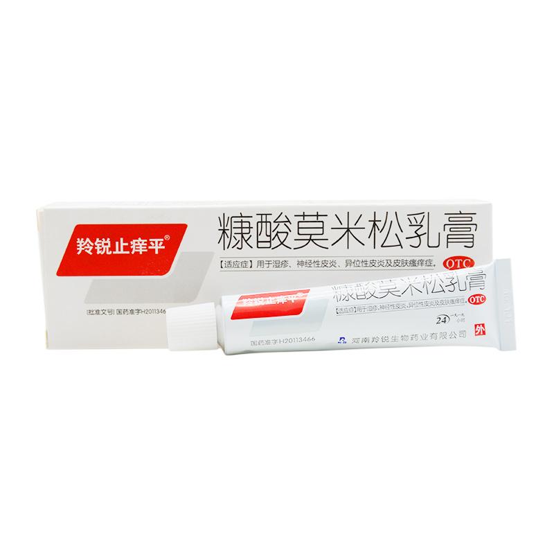 羚銳止癢平 糠酸莫米松乳膏 15g