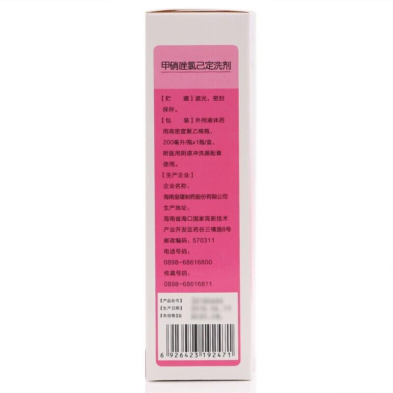 皇隆奇衛(wèi)甲硝唑氯已定洗劑200ml