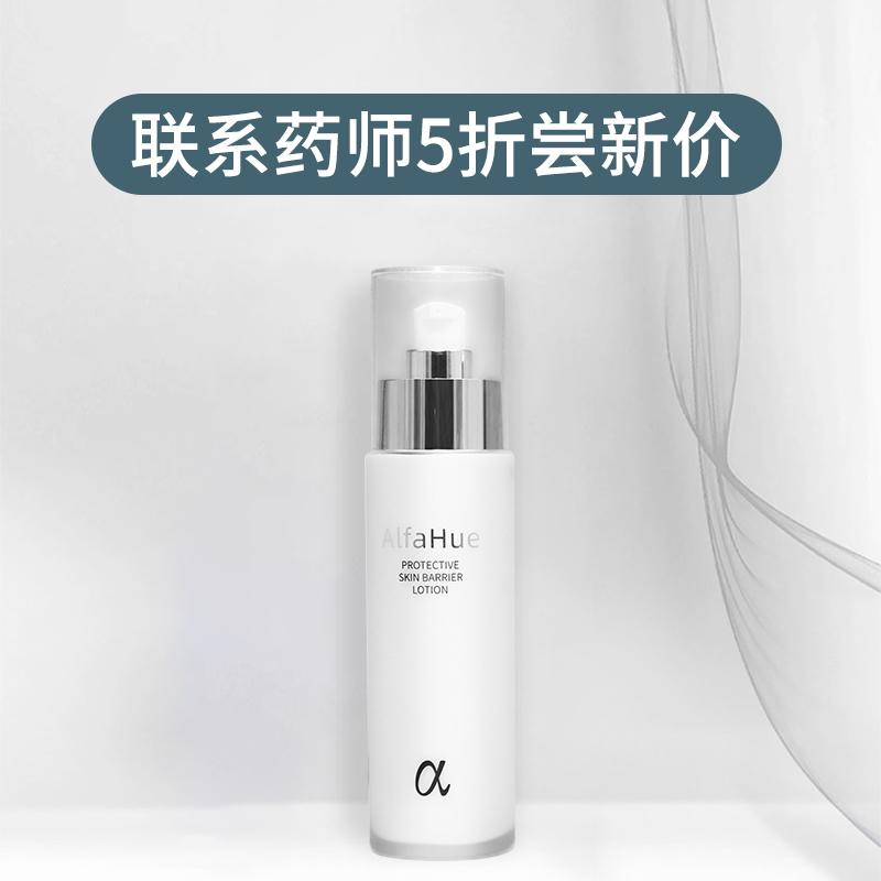 安膚修身體乳皮膚屏障護(hù)理阻隔細(xì)菌修復(fù)平復(fù)腫脹緩解過敏干燥瘙癢激光術(shù)后濕疹皮膚修護(hù)保濕 120ml/瓶