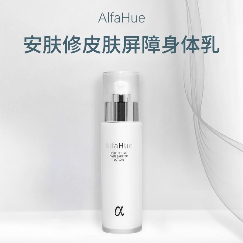 安膚修身體乳皮膚屏障護理阻隔細菌修復(fù)平復(fù)腫脹緩解過敏干燥瘙癢激光術(shù)后濕疹皮膚修護保濕 120ml/瓶