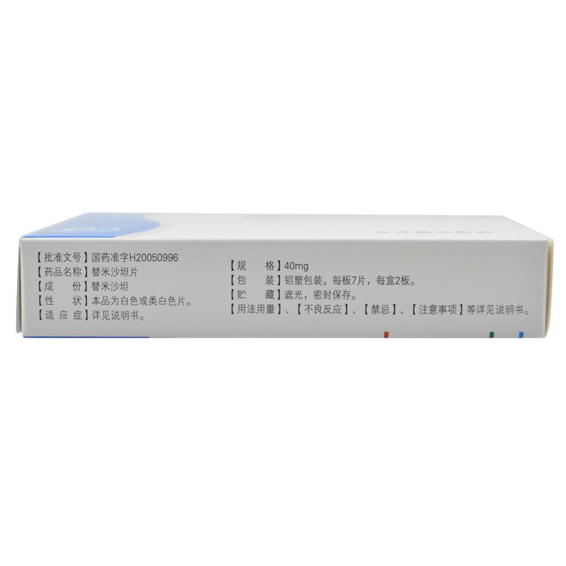 舒尼亞 替米沙坦片 40mg*14片