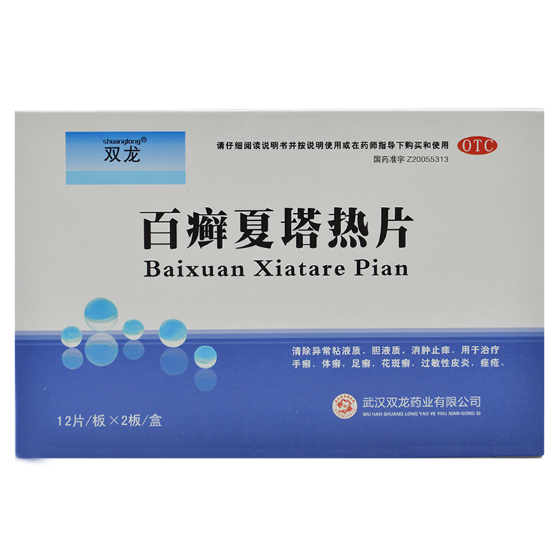 雙龍  百癬夏塔熱片0.31g×12s×2板