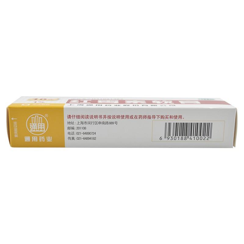 紅霉素軟膏*通用  10g    膿皰瘡  化膿性皮膚病  潰瘍面的感染  尋常痤瘡