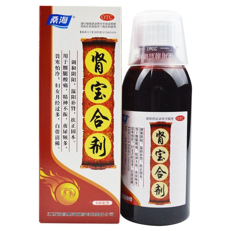 桑海 腎寶合劑 150ML    用于腰腿酸痛，精神不振，夜尿頻多，畏寒怕冷，婦女月經(jīng)過多，白帶清稀