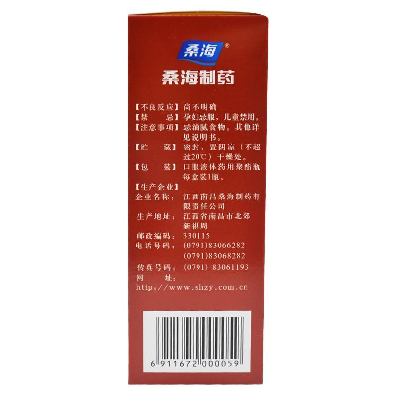桑海 腎寶合劑 150ML    用于腰腿酸痛，精神不振，夜尿頻多，畏寒怕冷，婦女月經過多，白帶清稀
